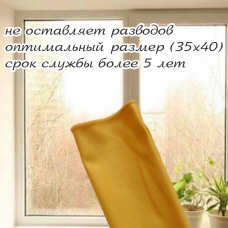 Салфетка "Для стекол и пластика, 35*40 см